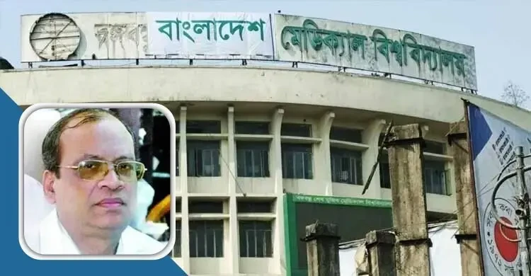 এ বি এম আব্দুল্লাহর ইমেরিটাস অধ্যাপক নিয়োগ বাতিল নিয়ে যা বললো বিএমইউ