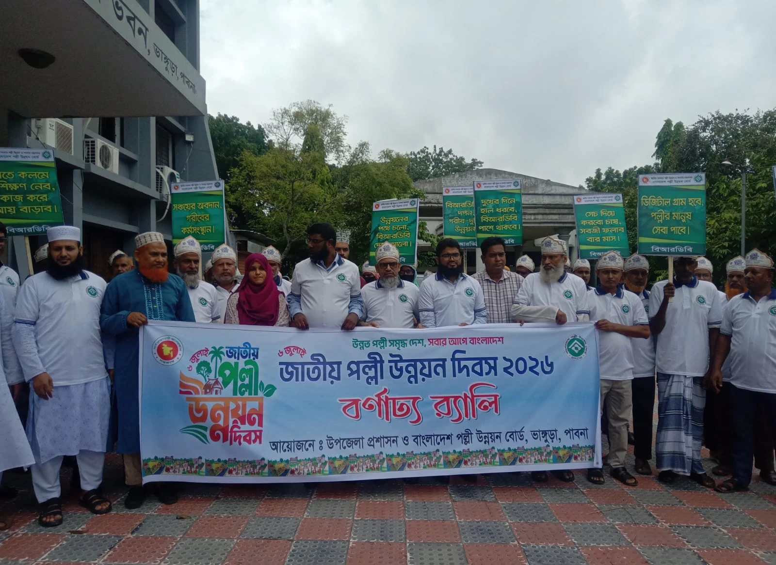 ভাঙ্গুড়ায় জাতীয় পল্লী উন্নয়ন দিবসের আলোচনা সভা অনুষ্ঠিত