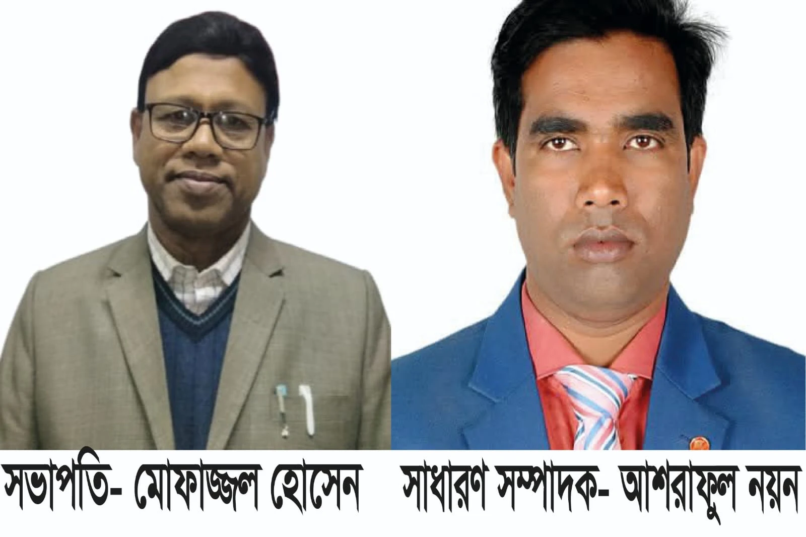 নওগাঁ জেলা টেলিভিশন অ্যাসোসিয়েশনের সভাপতি মোফাজ্জল, সম্পাদক আশরাফুল নয়ন