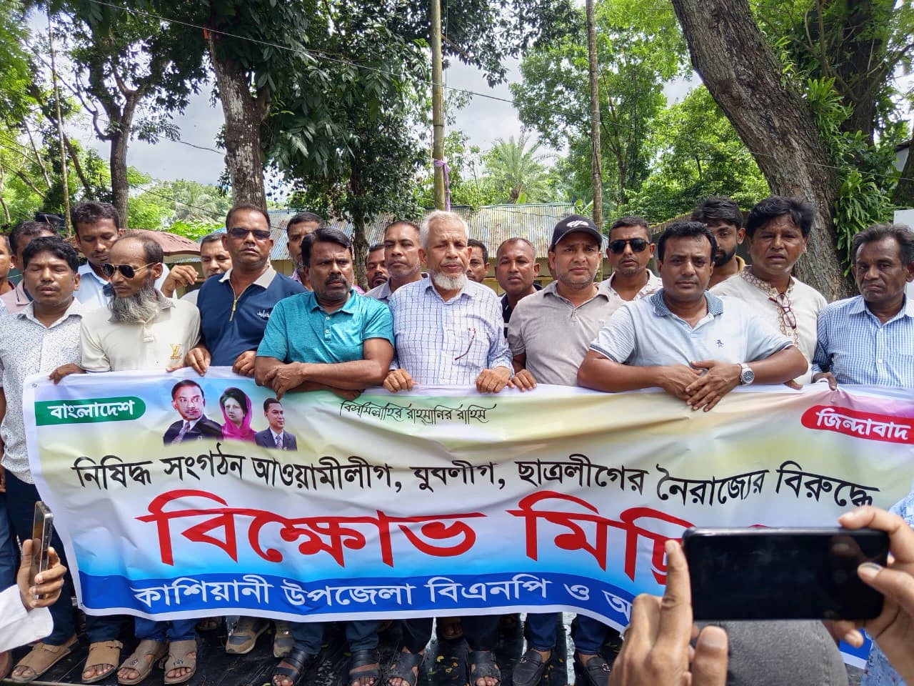 কাশিয়ানীতে ছাত্রলীগের কথিত নৈরাজ্যের প্রতিবাদে বিএনপির বিক্ষোভ মিছিল