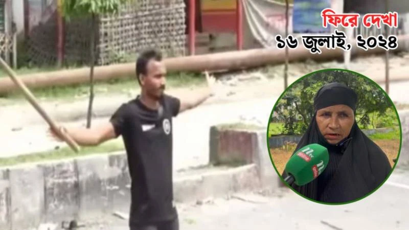মানুষ যেন আবু সাঈদকে ভুলে না যায়: মা