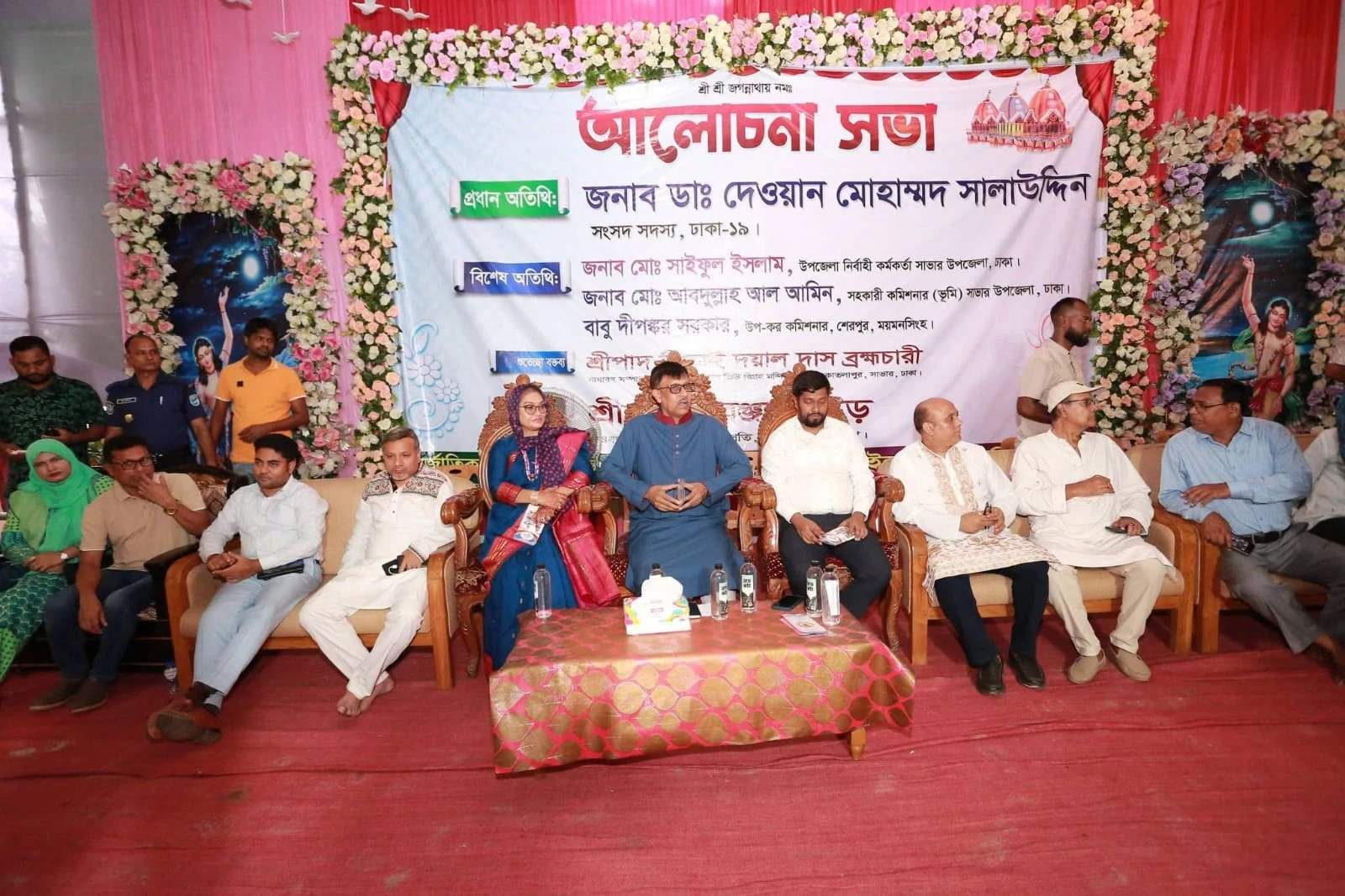 সাভারে রথযাত্রা মহোৎসব উপলক্ষে আলোচনা সভা ও ধর্মীয় অনুষ্ঠান