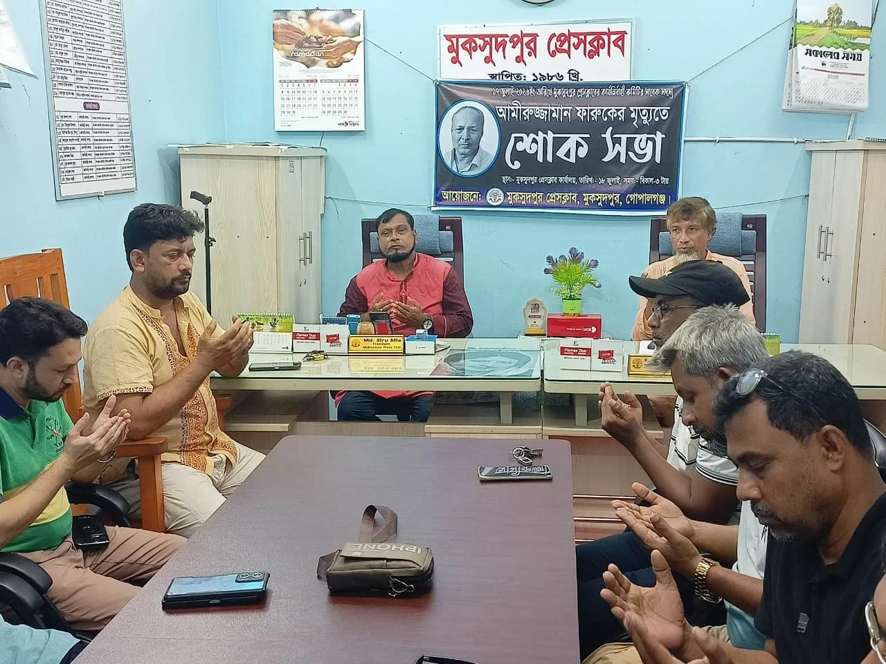 মুকসুদপুর প্রেসক্লাবের সদস্য আমীরুজ্জামান ফারুকের স্মরণে শোক সভা