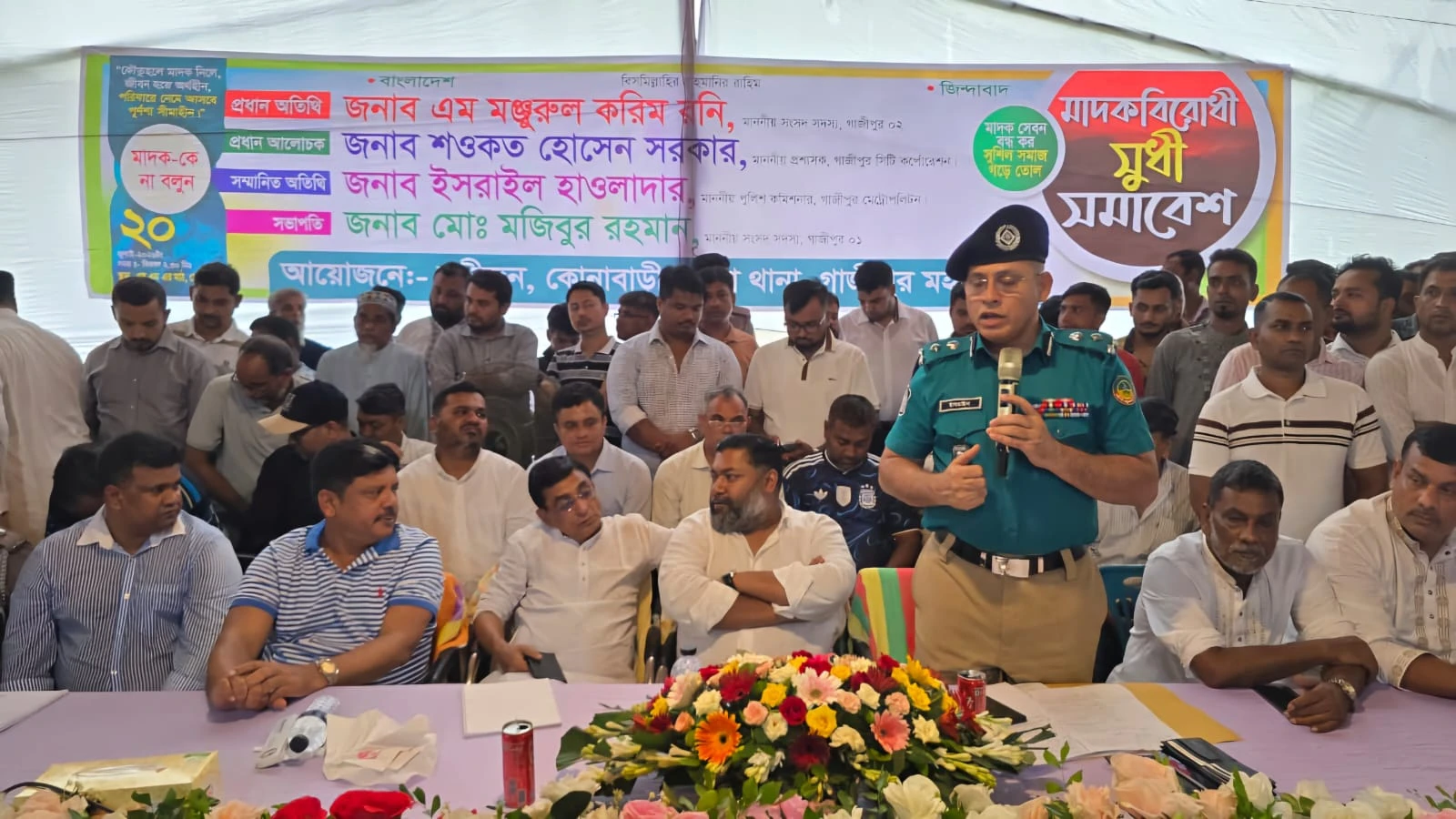 কোনাবাড়ীতে মাদকবিরোধী সুধী সমাবেশ অনুষ্ঠিত