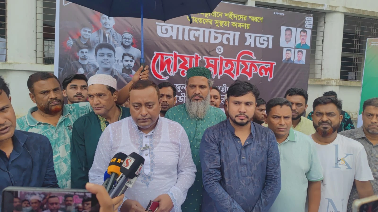 সাভারে জুলাই গণঅভ্যুত্থানের শহীদদের স্মরণে দোয়া মাহফিল ও আলোচনা সভা