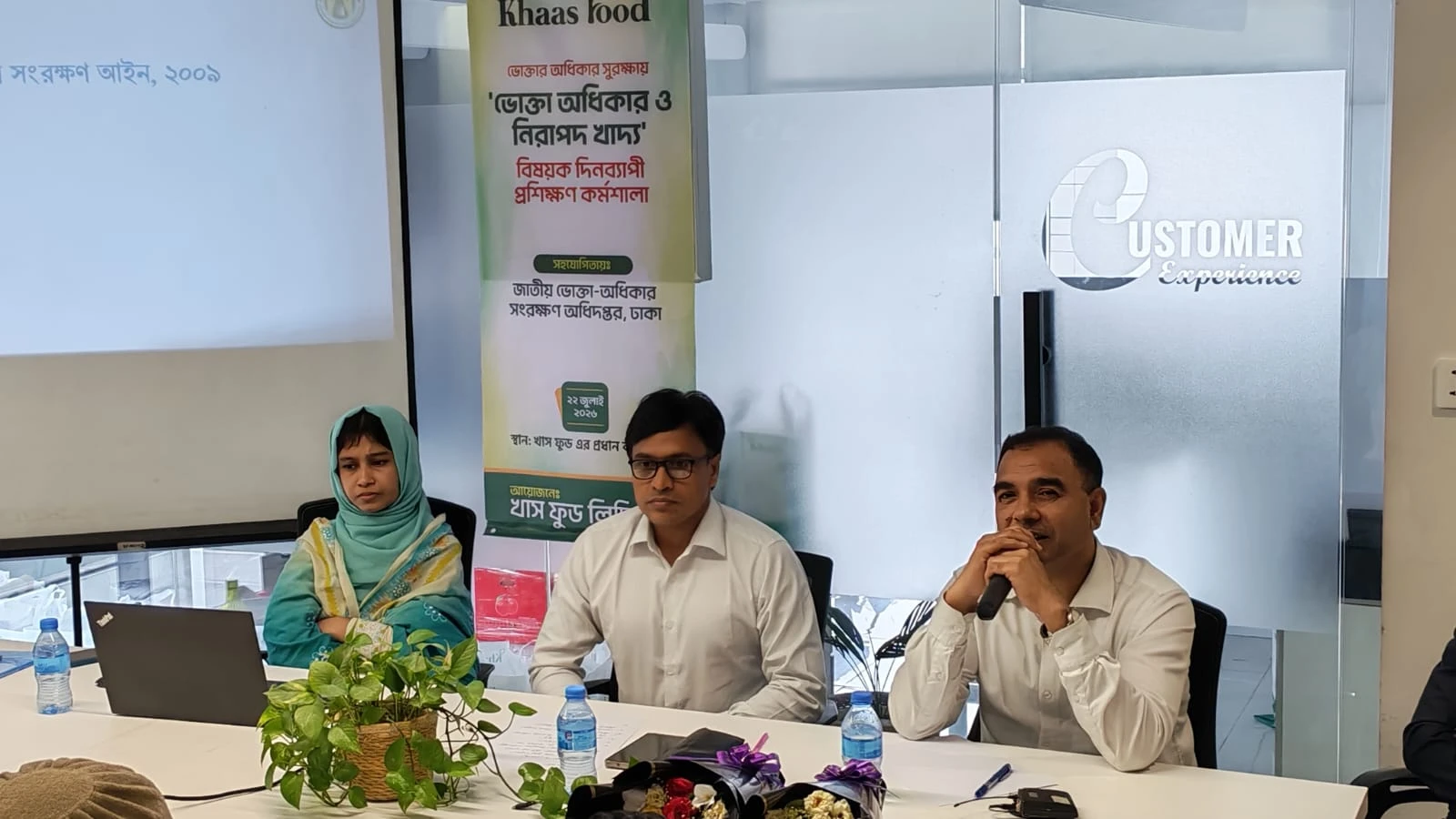 ভোক্তার আস্থা অর্জন ও সেবার মানোন্নয়নে খাস ফুডের বিশেষ উদ্যোগ