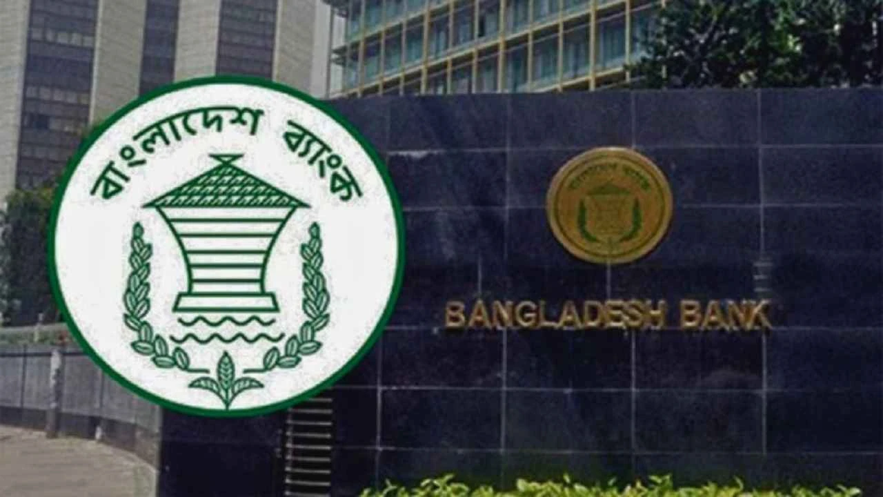 ব্যাংক কর্মীদের শৃঙ্খলা ভঙ্গের অভিযোগ নিষ্পত্তি করতে হবে দুই মাসে