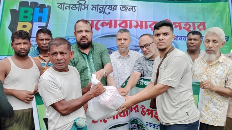 বন্যাদুর্গতদের পাশে বাংলাদেশ হিউম্যান রাইটস ফাউন্ডেশন