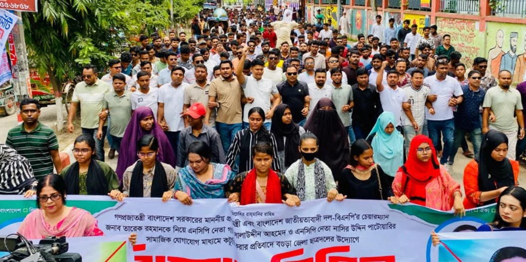 গাজী সালাউদ্দিনকে আটকের দাবিতে বগুড়ায় ছাত্রদলের ২৪ ঘণ্টার আল্টিমেটাম