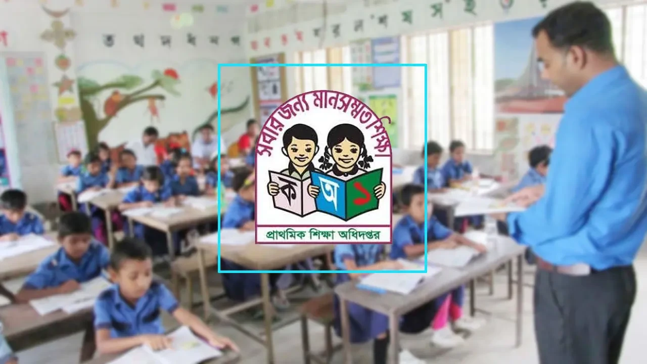 প্রাথমিকের ১৪ হাজার ৩৮৪ শিক্ষকের যোগদান ২৯ অক্টোবর