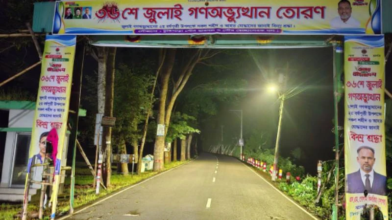 টুঙ্গিপাড়ায় ‘৩৬ জুলাই’ স্মরণে নির্মিত তোরণে আগুন