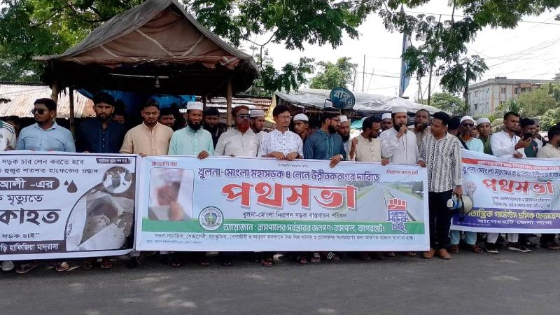 খুলনা-মোংলা মহাসড়ক ৪ লেনে উন্নীতকরণের দাবিতে রামপালে পথসভা