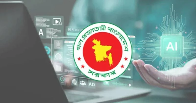 সরকারি দপ্তরে এআই ব্যবহারে সতর্কতা