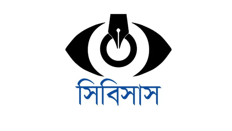 বেনু সূত্রধর-এর পিতার মৃত্যুতে সিবিসাস-এর শোক