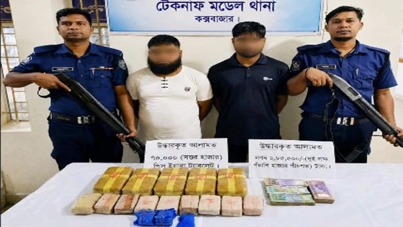 টেকনাফে ইয়াবাসহ ২ মাদক কারবারি আটক