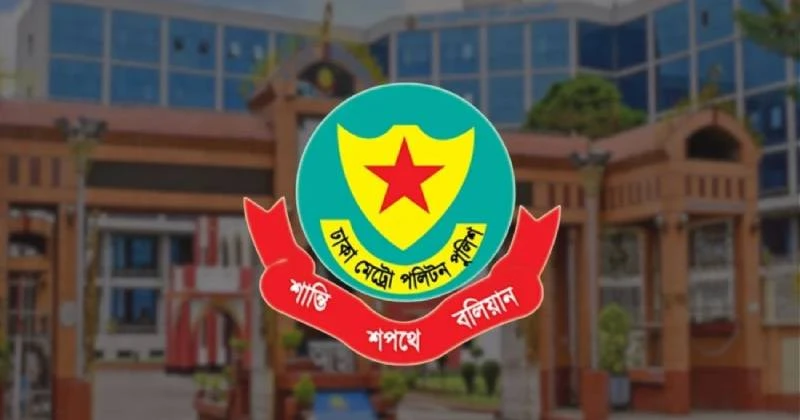 রাজধানীতে ডিএমপির অভিযানে ২৪ ঘণ্টায় গ্রেপ্তার ৫৫৪