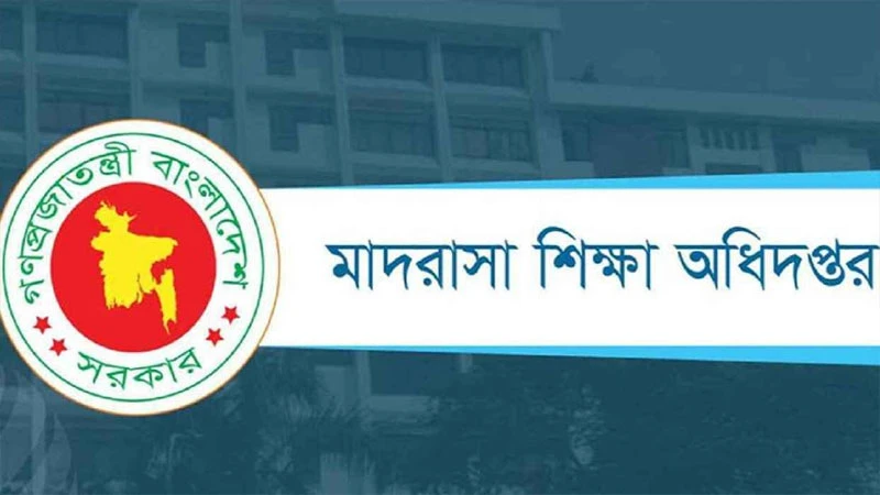 অতিরিক্ত বেতন উত্তোলন, চার মাদরাসা শিক্ষককে টাকা ফেরতের নির্দেশ