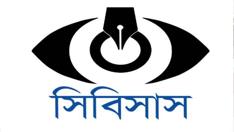 জামিল আহমদ মোহন-এর মায়ের মৃত্যুতে সিবিসাসের শোক