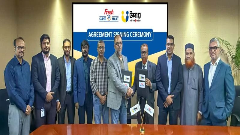 ফ্রেশ সুপার মার্ট লিমিটেড ও উপায়-এর মধ্যে চুক্তি স্বাক্ষরিত