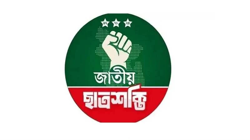 এনসিপির ছাত্র সংগঠন জাতীয় ছাত্রশক্তির প্রথম কাউন্সিল আজ