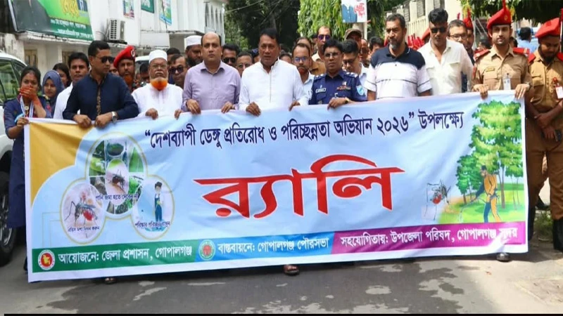 টুঙ্গিপাড়ায় ডেঙ্গু প্রতিরোধ ও পরিচ্ছন্নতা অভিযান শুরু