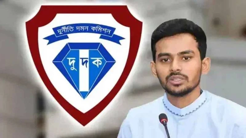 আসিফ মাহমুদের ব্যাংক হিসাব ও বিদেশি সম্পদের তথ্য চেয়ে দুদকের চিঠি