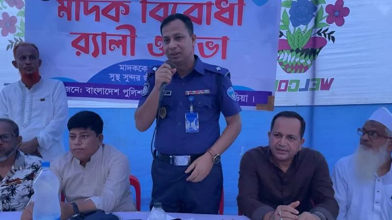 নবীনগরে মাদকবিরোধী র‍্যালি ও আলোচনা সভা অনুষ্ঠিত