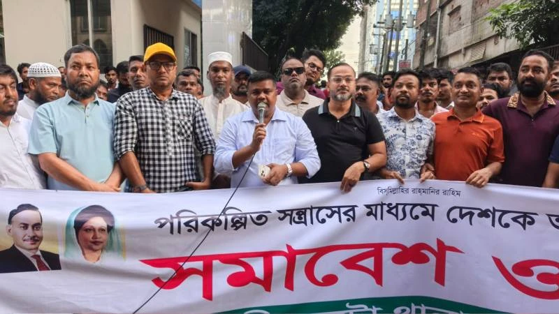 কোনাবাড়িতে বিএনপির বিক্ষোভ মিছিল