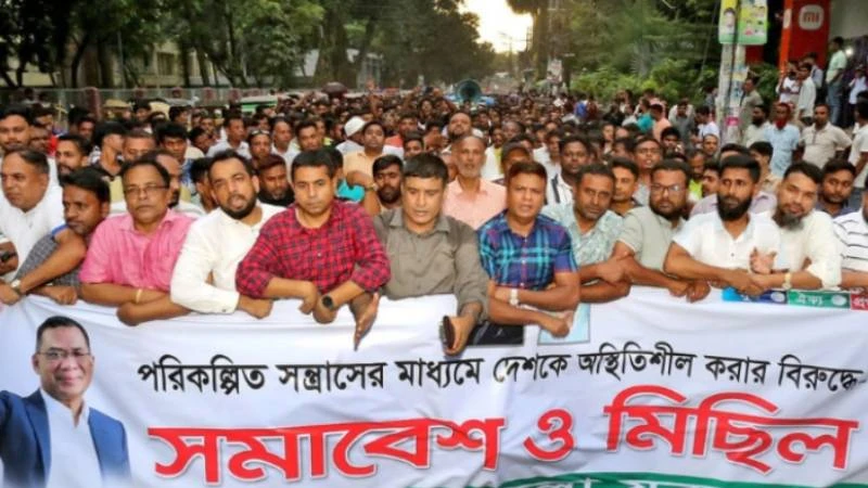 পরিকল্পিত সন্ত্রাসের প্রতিবাদে বগুড়ায় যুবদলের বিক্ষোভ মিছিল