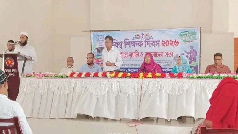ভাঙ্গুড়ায় বিশ্ব শিক্ষক দিবস উপলক্ষে র‍্যালি ও আলোচনা সভা অনুষ্ঠিত