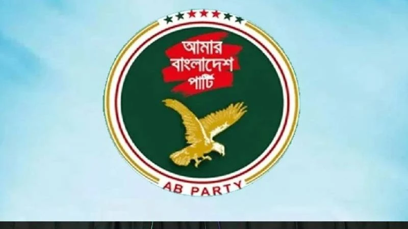 প্রশ্নফাঁসে নিয়োগ পরীক্ষা বাতিল, ৩ লাখ চাকরিপ্রার্থীর ক্ষতির দায় সরকারকে নিতে হবে: এবি পার্টি