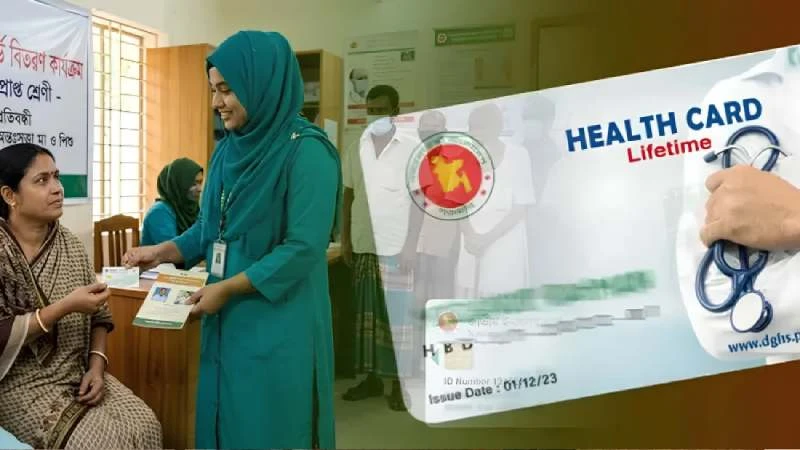 হেলথ কার্ড সংগ্রহে সরকারি কর্মকর্তা-কর্মচারী ও মুক্তিযোদ্ধাদের জন্য নতুন নির্দেশনা