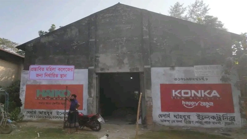 পার নওগাঁয় মহিলা কলেজ স্থাপনের উদ্যোগ, বাড়বে নারী শিক্ষার সুযোগ