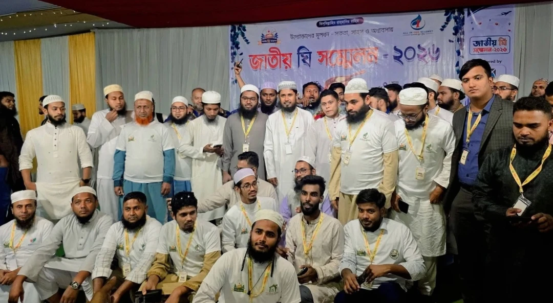 রাজধানীতে অনুষ্ঠিত হলো ‘জাতীয় ঘি সম্মেলন-২০২৬’