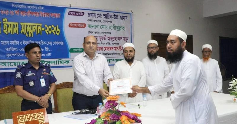 জাতীয় পর্যায়ে শ্রেষ্ঠ ইমাম নির্বাচনে প্রথম স্থান অর্জন, গোপালগঞ্জের কৃতী সন্তান মুফতি আবু উবাইদাকে শুভেচ্ছার জোয়ার