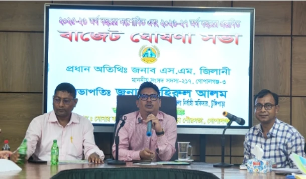 টুঙ্গিপাড়া পৌরসভার ৭০ কোটি ৯৬ লাখ টাকার বাজেট ঘোষণা