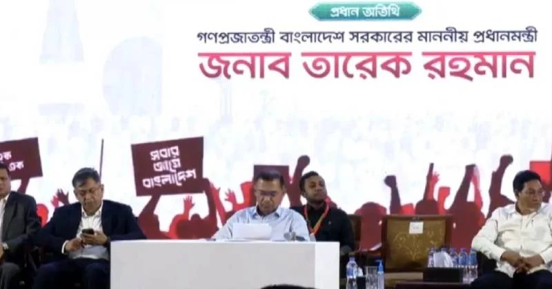 জুলাই জাতীয় সম্মেলনে প্রধানমন্ত্রী তারেক রহমান