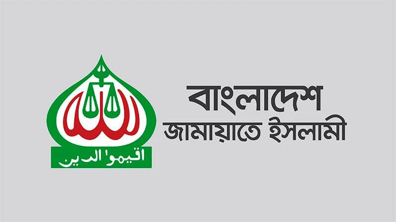 গাজী নজরুল ইসলামের ভাইরাল ভিডিও ইস্যুতে যা বলছে জামায়াত