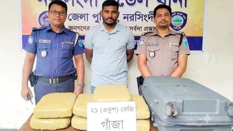 ২১ কেজি গাঁজাসহ নরসিংদীতে ভুয়া বিজিবি সদস্য আটক