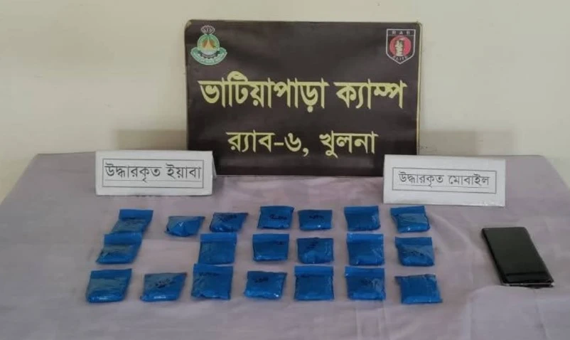কোটালীপাড়ায় র‍্যাবের অভিযানে ৩ হাজার ৯৫০ পিস ইয়াবাসহ মাদক কারবারি আটক