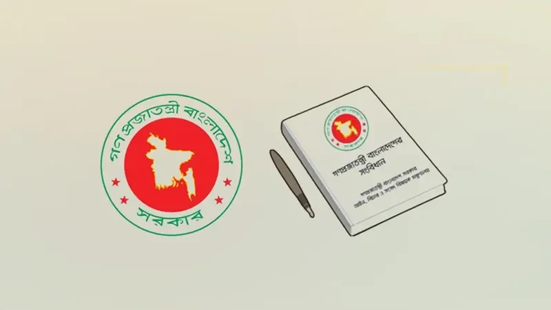 মঙ্গলবার সংবিধান সংশোধন কমিটির প্রথম বৈঠক
