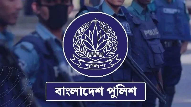 পুলিশের ১০ কর্মকর্তাকে বদলি
