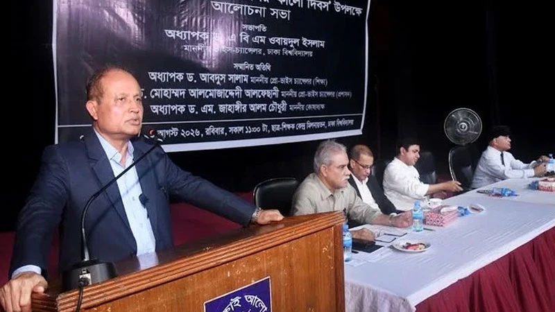 ঢাকা বিশ্ববিদ্যালয়ে কখনো কোন অন্যায় মেনে নেওয়া হয় না: উপাচার্য