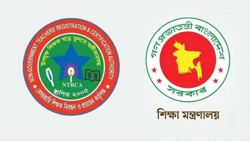 শিক্ষা মন্ত্রণালয়-এনটিআরসিএ সভা মঙ্গলবার, আলোচনায় নিয়োগ পদ্ধতি