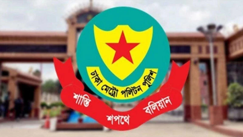 ডিএমপিতে বড় রদবদল, ৫ অতিরিক্ত উপপুলিশ কমিশনার বদলি
