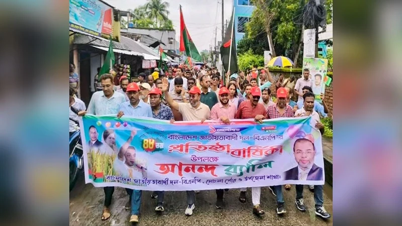 বিএনপির প্রতিষ্ঠাবার্ষিকীতে মোংলায় ব্যতিক্রমী আয়োজন