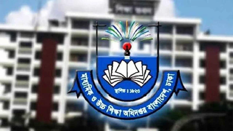 এমপিওভুক্ত শিক্ষকদের বদলি আবেদনে মাউশির গুরুত্বপূর্ণ নির্দেশনা