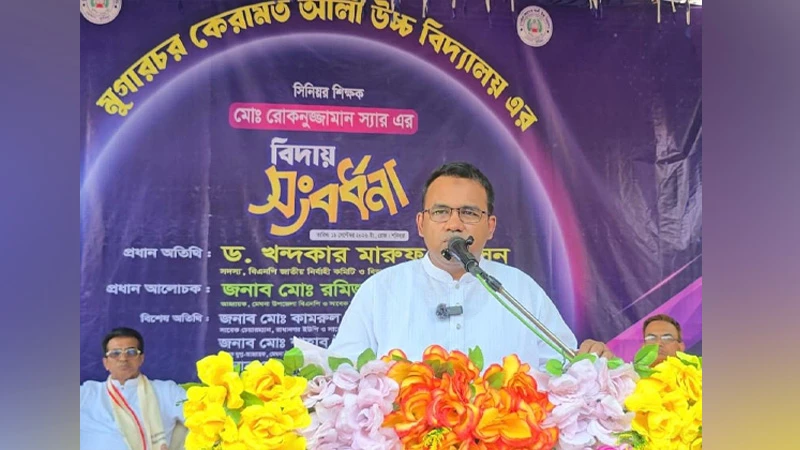 ‘রাষ্ট্র পুনর্গঠন, গণতন্ত্র এবং উন্নয়নের স্বার্থে সকলের সহযোগিতা অপরিহার্য’