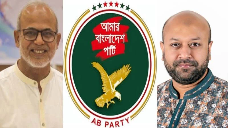 বিসিএসের গেজেট আটকে রাজনৈতিক পরিচয়কে মানদণ্ড বানানো যাবে না: এবি পার্টি