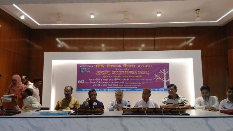 নাগরপুরে বিশ্ব শিক্ষক দিবস পালিত